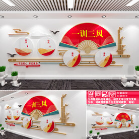一训三风文化墙