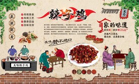 辣子鸡