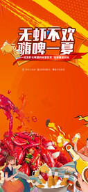 龙虾 