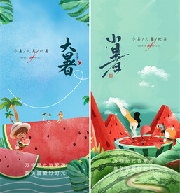 小暑  