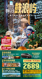 厦门旅游