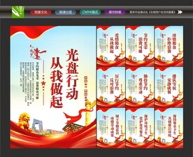 光盘行动海报