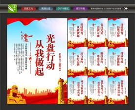 光盘行动海报