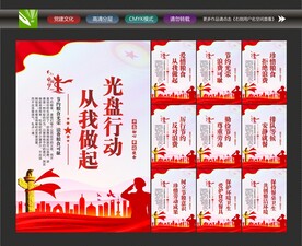 光盘行动海报
