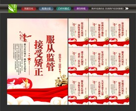 社区矫正