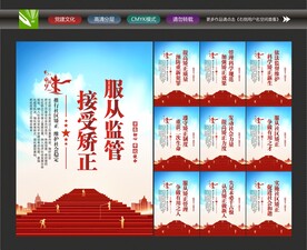社区矫正