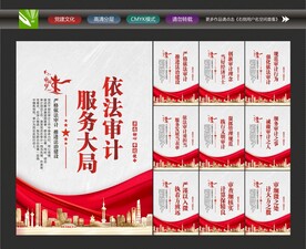 审计海报