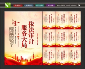 审计厅