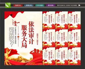 审计厅