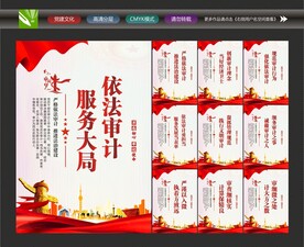 审计厅