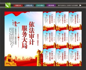 审计