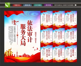 审计