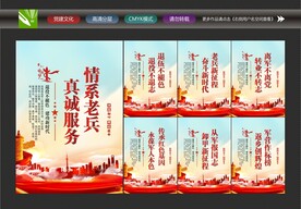 战友之家