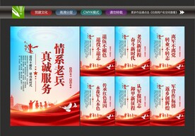 战友之家
