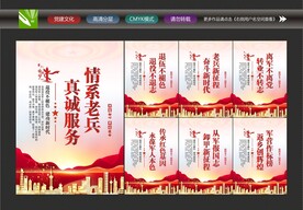 战友之家