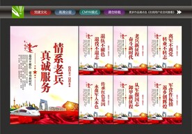 战友之家