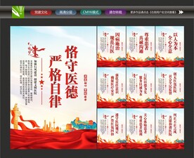 恪守医德