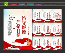 医院文化
