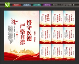 医院文化
