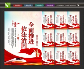 法治宣传