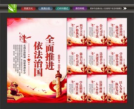 法治城市