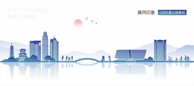 黄冈地标建筑