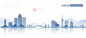 盐城地标建筑