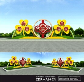 民族团结雕塑