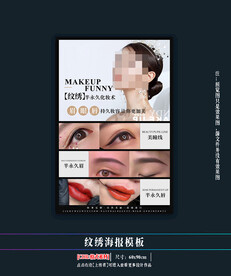 纹绣挂画海报