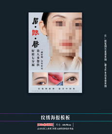 纹绣挂画海报