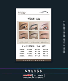 纹绣挂画海报 