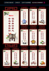 廉政文化