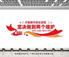 两个维护