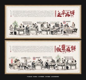 麻饼