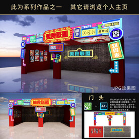 国潮美食店