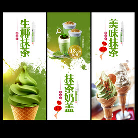 抹茶