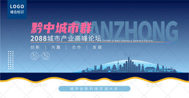 黔中城市群