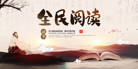 阅读