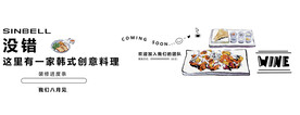 创意开业施工围挡