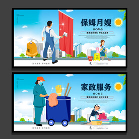保洁