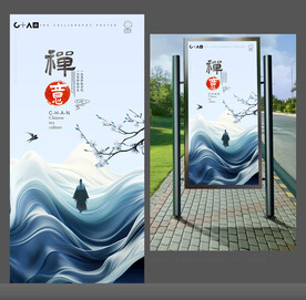 禅意