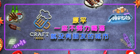 烧烤展板