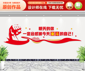 企业激励标语