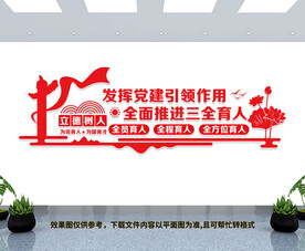 三全育人文化墙