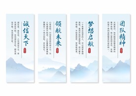 水墨企业文化展板挂画
