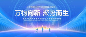 聚势而生