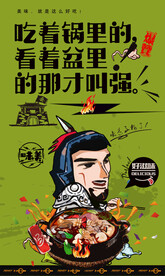 串串香