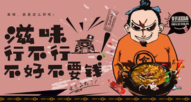 糊辣汤