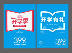 毕业季