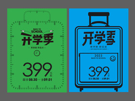 毕业季